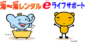 レンタル&リース