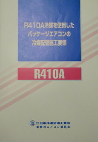 R410a}zǎ{Hv